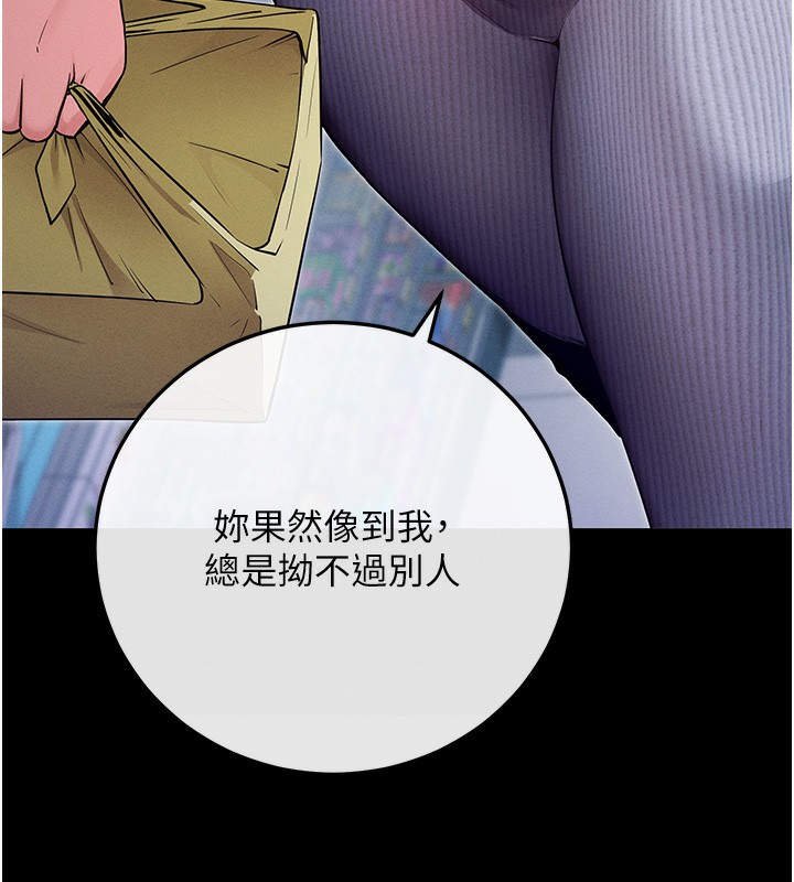 第8话-秀色可餐的性感人母 - 第113.jpg页