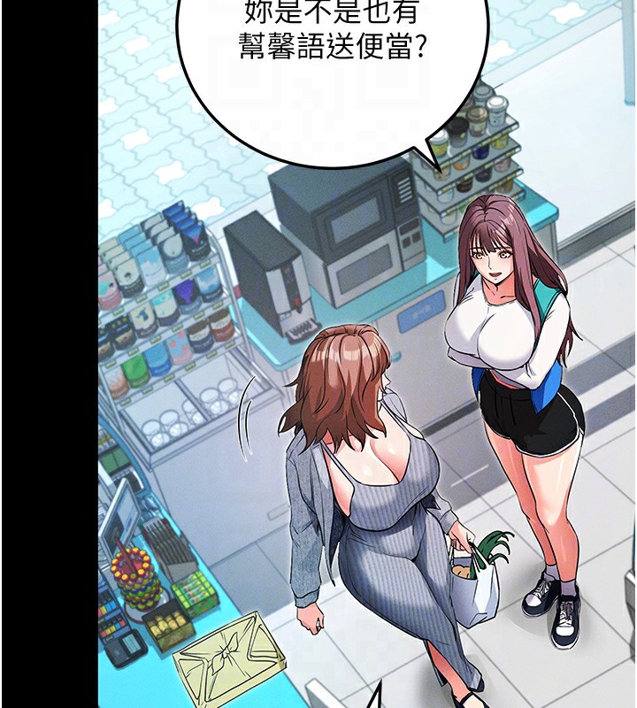 第8话-秀色可餐的性感人母 - 第116.jpg页