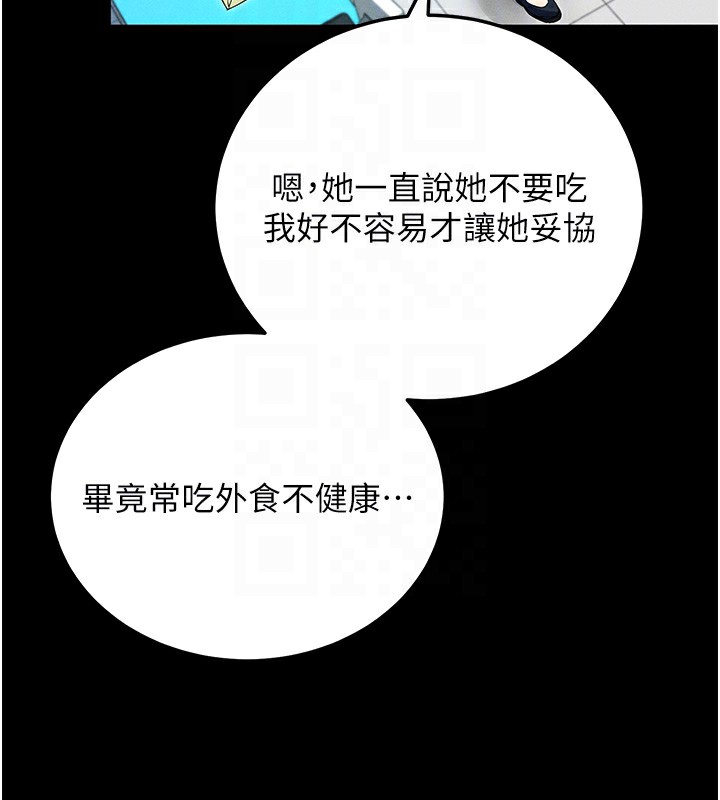 第8话-秀色可餐的性感人母 - 第117.jpg页