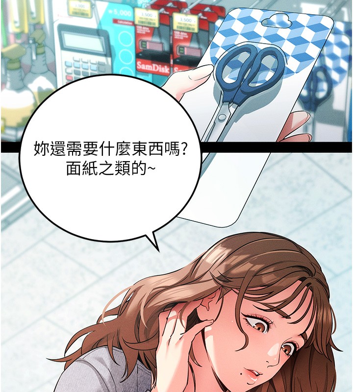 第8话-秀色可餐的性感人母 - 第119.jpg页