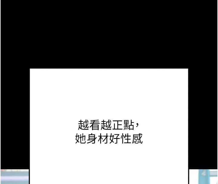 第8话-秀色可餐的性感人母 - 第122.jpg页