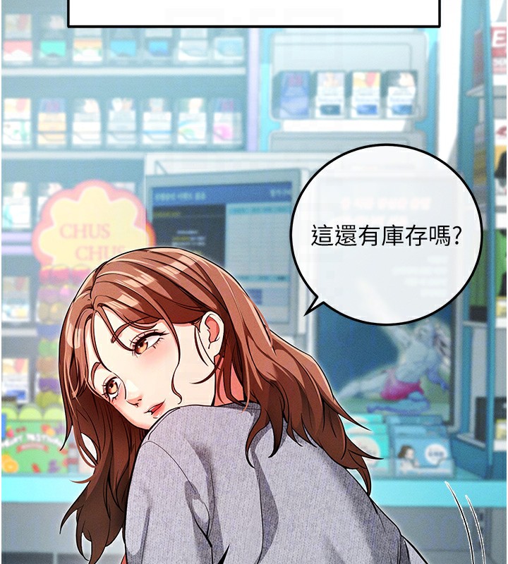 第8话-秀色可餐的性感人母 - 第123.jpg页