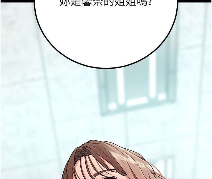 第8话-秀色可餐的性感人母 - 第131.jpg页