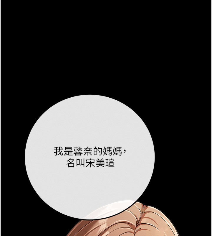 第8话-秀色可餐的性感人母 - 第143.jpg页