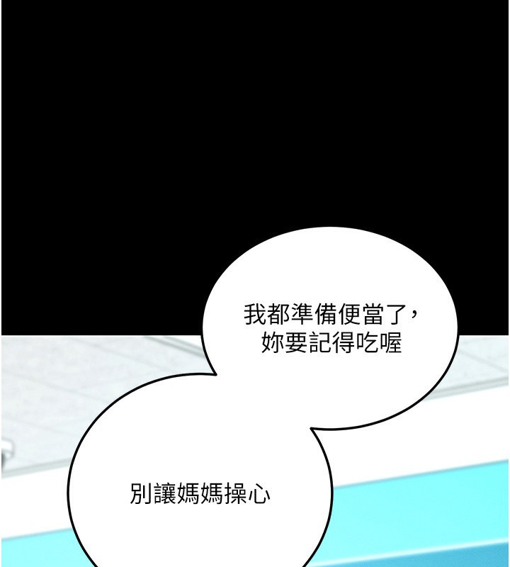 第8话-秀色可餐的性感人母 - 第154.jpg页