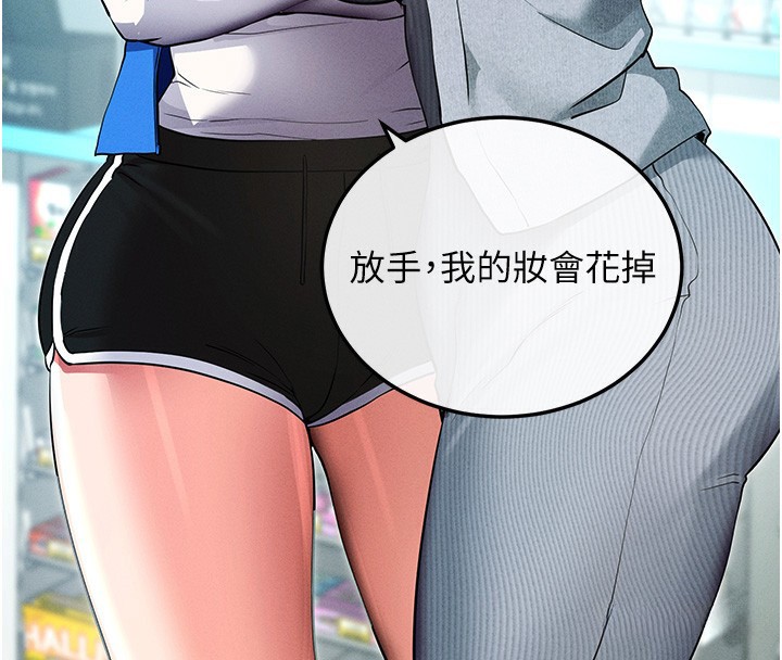 第8话-秀色可餐的性感人母 - 第156.jpg页