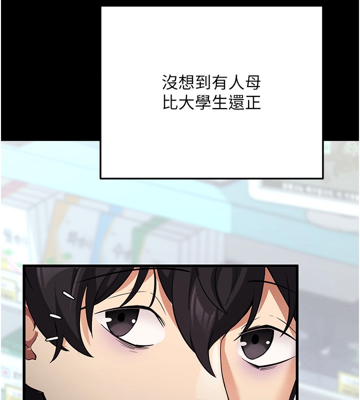 第8话-秀色可餐的性感人母 - 第167.jpg页