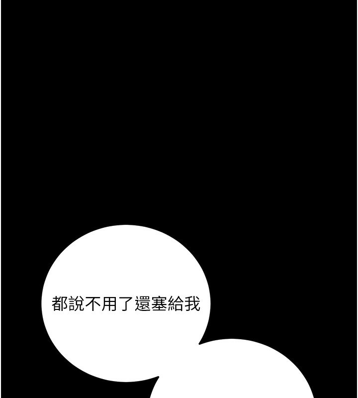 第8话-秀色可餐的性感人母 - 第174.jpg页