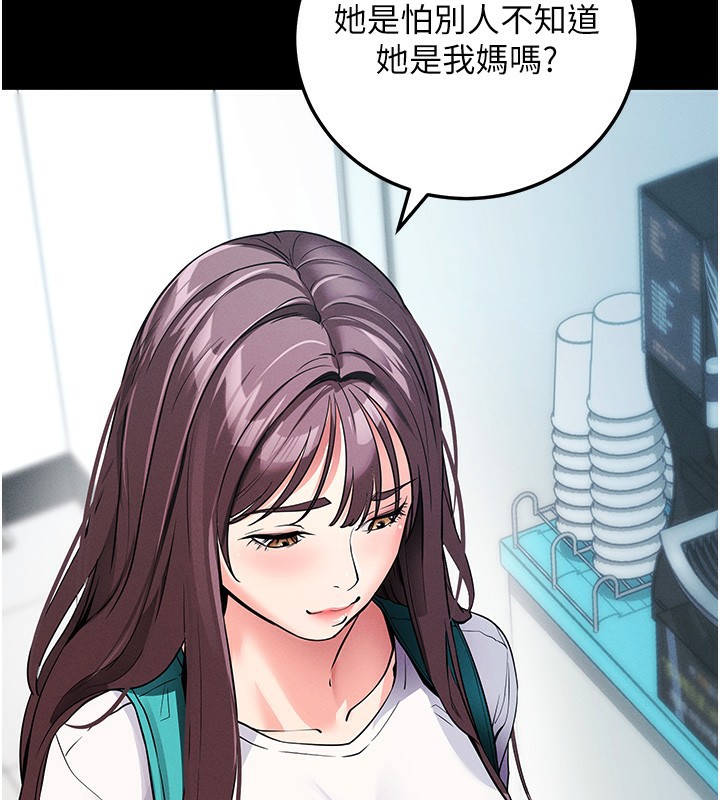 第8话-秀色可餐的性感人母 - 第175.jpg页
