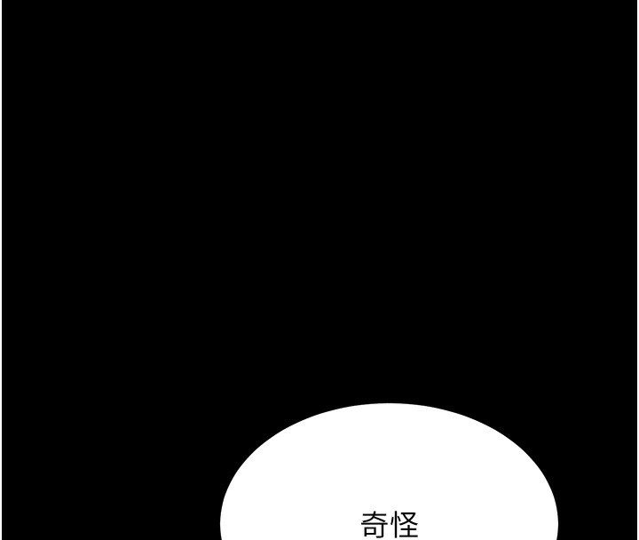第8话-秀色可餐的性感人母 - 第181.jpg页