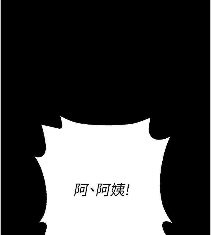 第8话-秀色可餐的性感人母 - 第191.jpg页