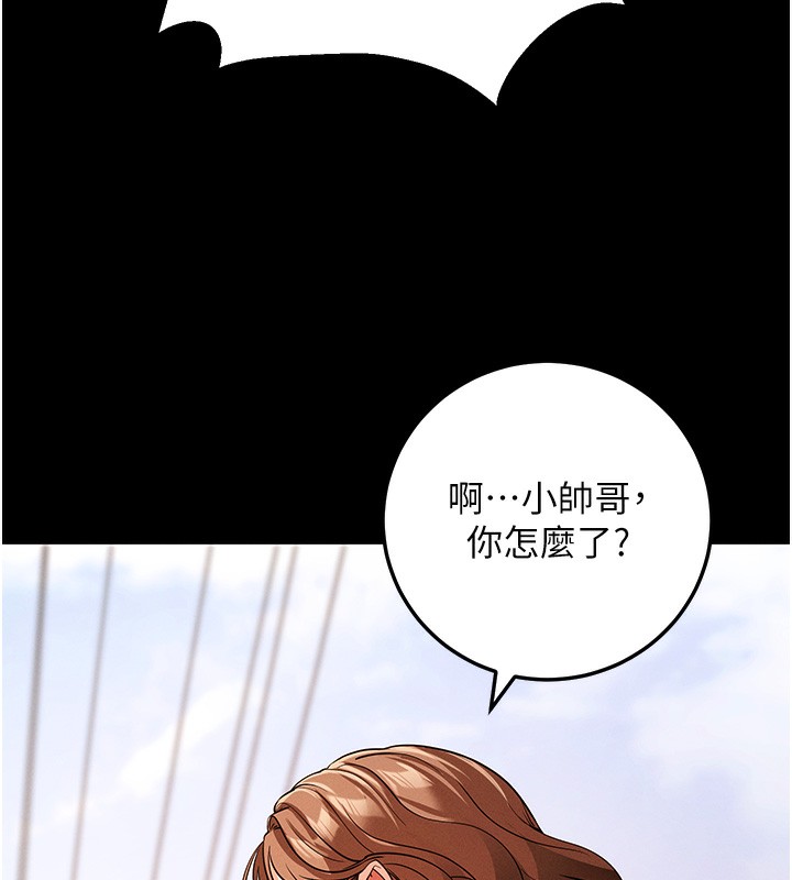 第8话-秀色可餐的性感人母 - 第192.jpg页