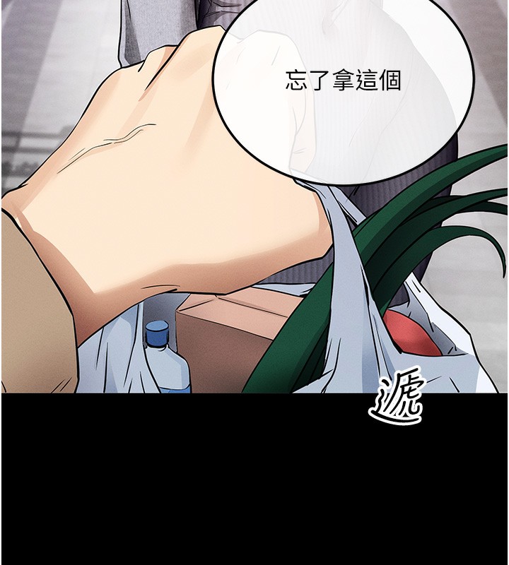 第8话-秀色可餐的性感人母 - 第197.jpg页