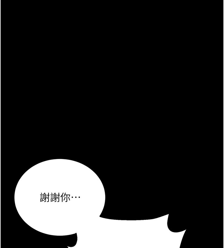 第8话-秀色可餐的性感人母 - 第201.jpg页