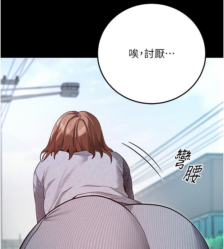 第8话-秀色可餐的性感人母 - 第205.jpg页