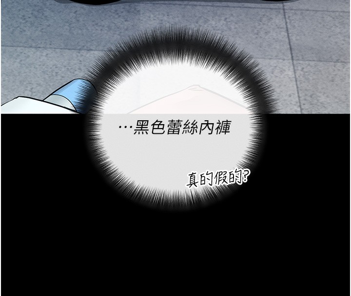 第8话-秀色可餐的性感人母 - 第214.jpg页