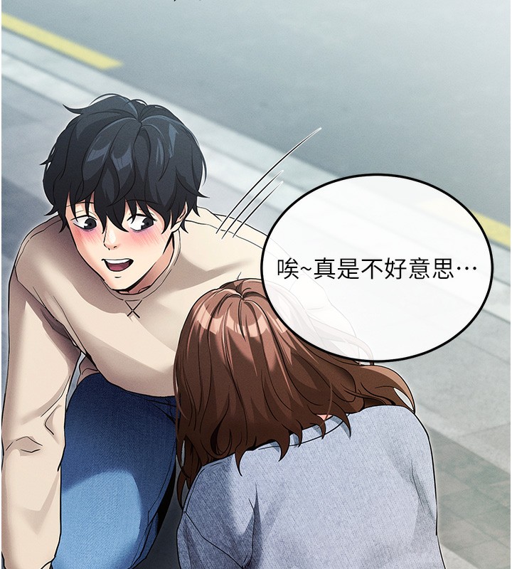 第8话-秀色可餐的性感人母 - 第216.jpg页