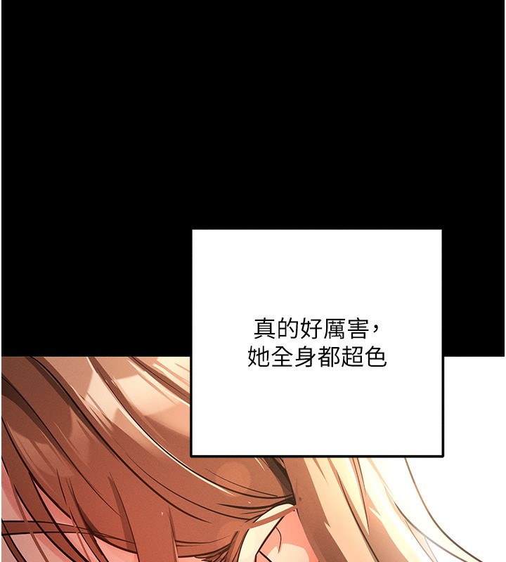 第8话-秀色可餐的性感人母 - 第222.jpg页