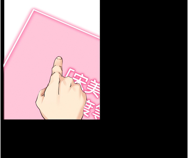 第8话-秀色可餐的性感人母 - 第229.jpg页