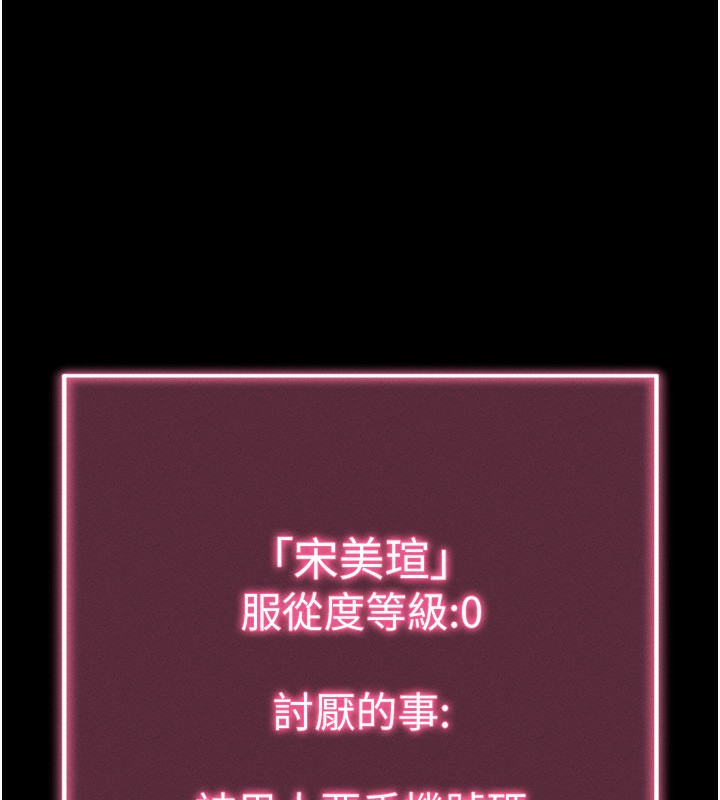 第8话-秀色可餐的性感人母 - 第230.jpg页