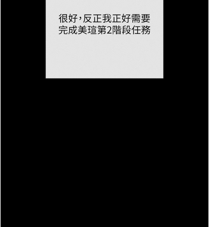 第8话-秀色可餐的性感人母 - 第232.jpg页