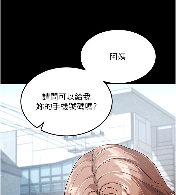第8话-秀色可餐的性感人母 - 第233.jpg页
