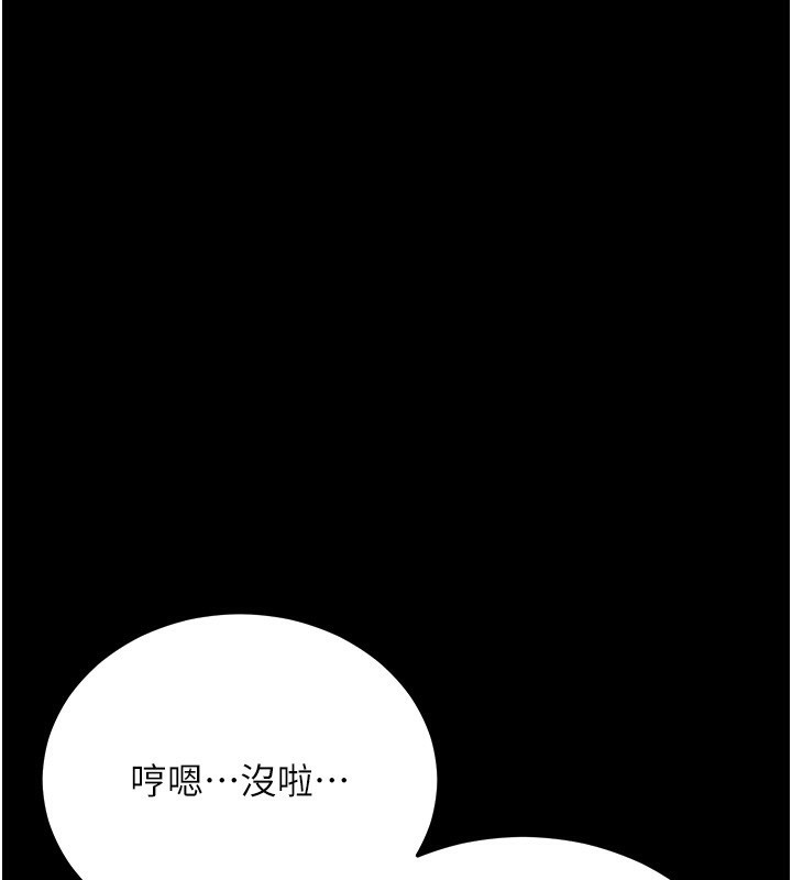 第8话-秀色可餐的性感人母 - 第235.jpg页