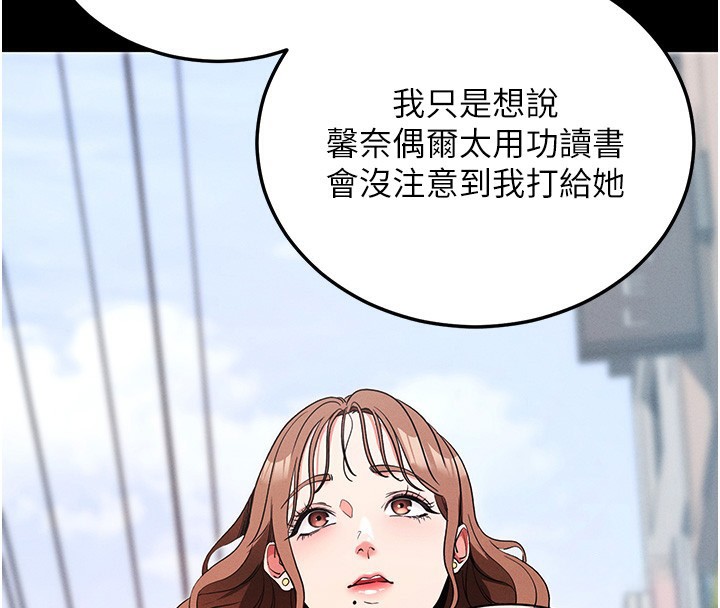 第8话-秀色可餐的性感人母 - 第236.jpg页