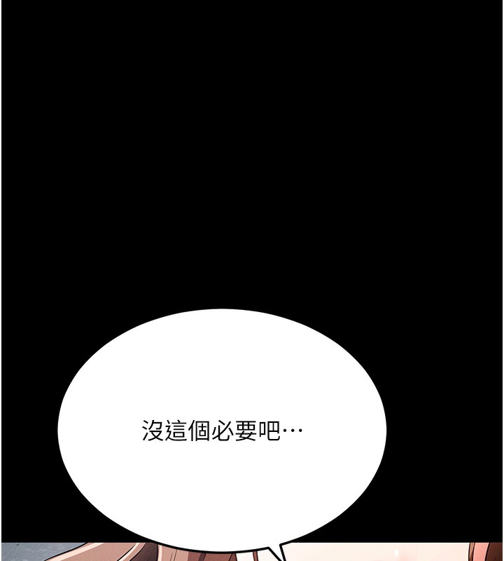 第8话-秀色可餐的性感人母 - 第239.jpg页