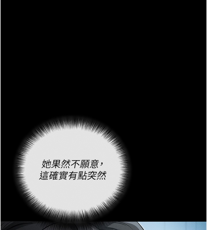 第8话-秀色可餐的性感人母 - 第243.jpg页