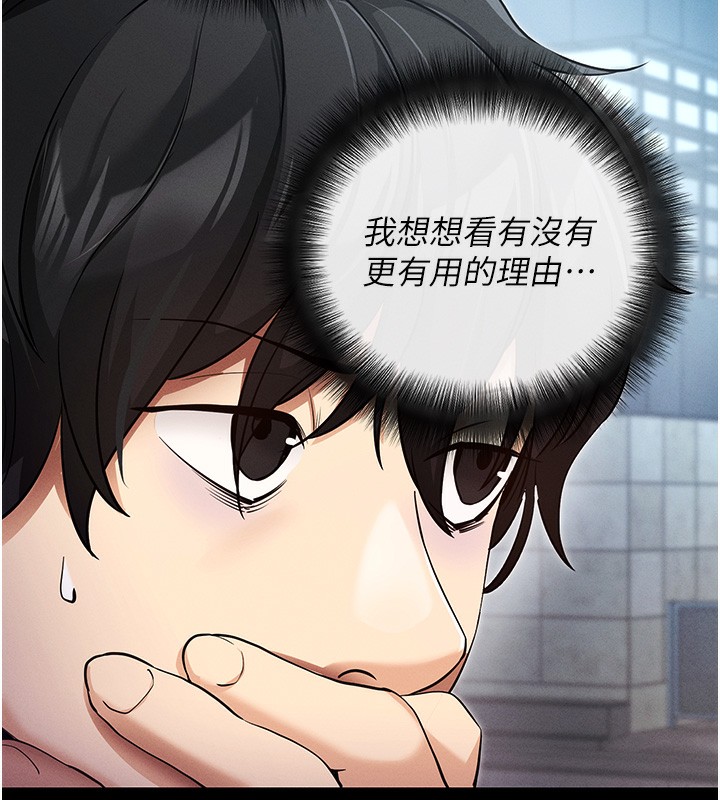 第8话-秀色可餐的性感人母 - 第244.jpg页