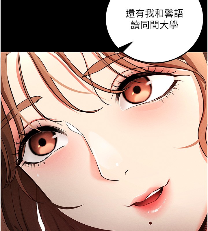 第8话-秀色可餐的性感人母 - 第247.jpg页
