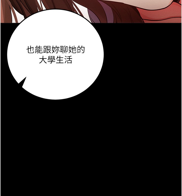 第8话-秀色可餐的性感人母 - 第248.jpg页