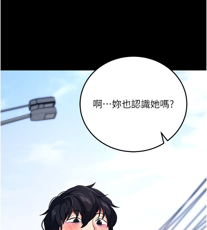 第8话-秀色可餐的性感人母 - 第249.jpg页