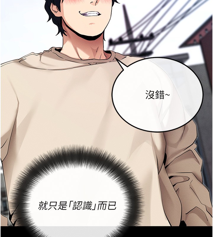 第8话-秀色可餐的性感人母 - 第250.jpg页