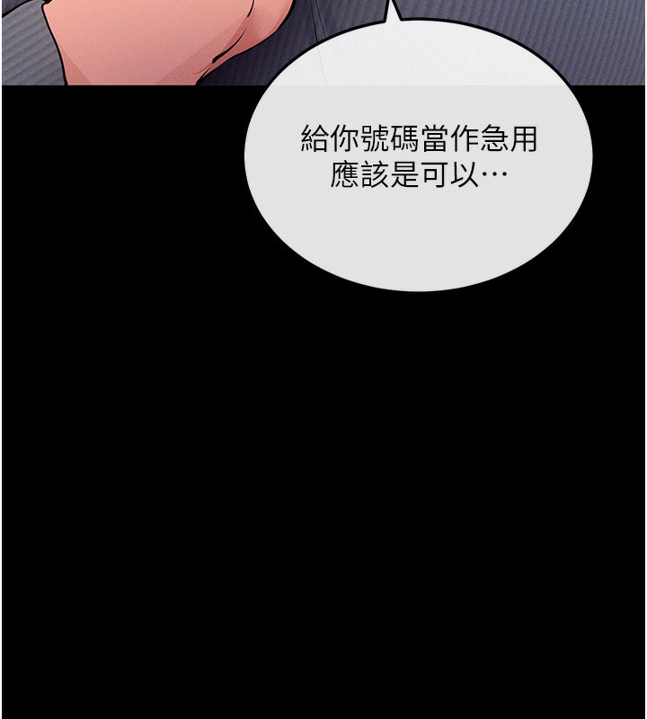 第8话-秀色可餐的性感人母 - 第254.jpg页
