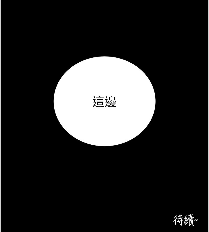 第8话-秀色可餐的性感人母 - 第255.jpg页