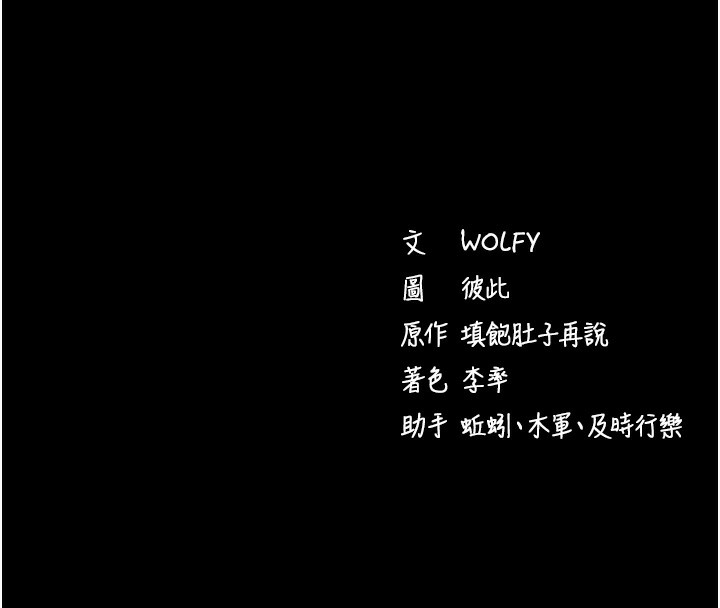 第8话-秀色可餐的性感人母 - 第256.jpg页
