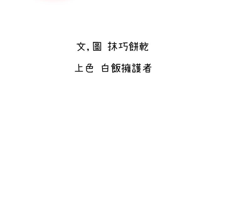第26话-什么愿望都可以哦♥ - 第2.jpg页