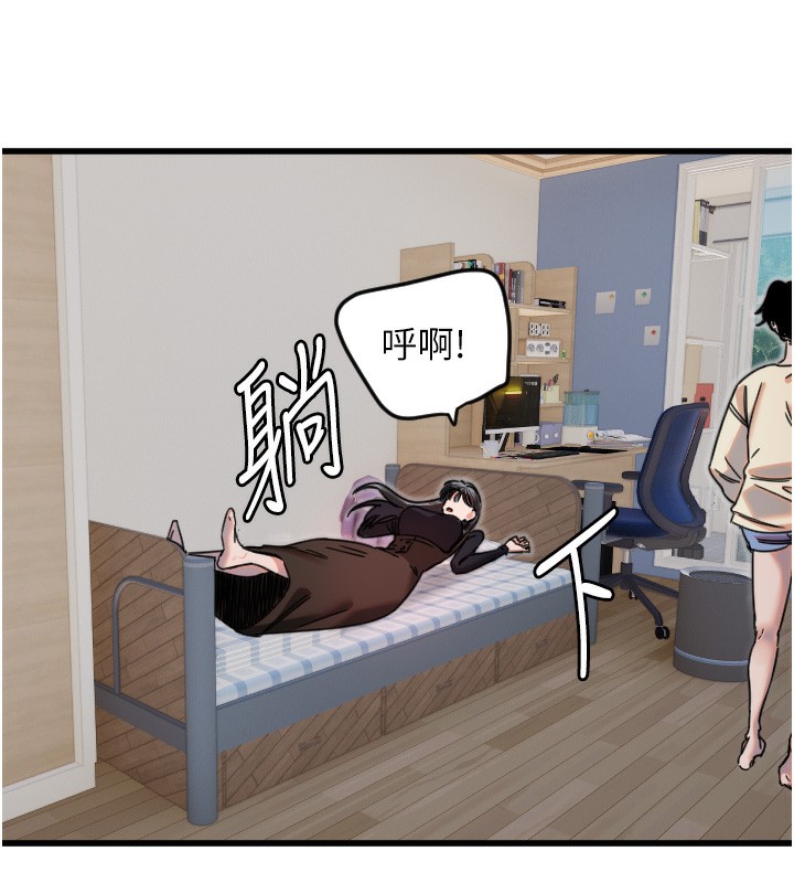 第26话-什么愿望都可以哦♥ - 第3.jpg页