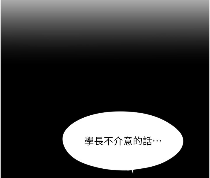 第26话-什么愿望都可以哦♥ - 第6.jpg页