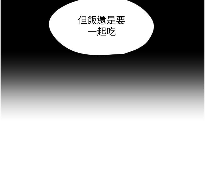 第26话-什么愿望都可以哦♥ - 第10.jpg页