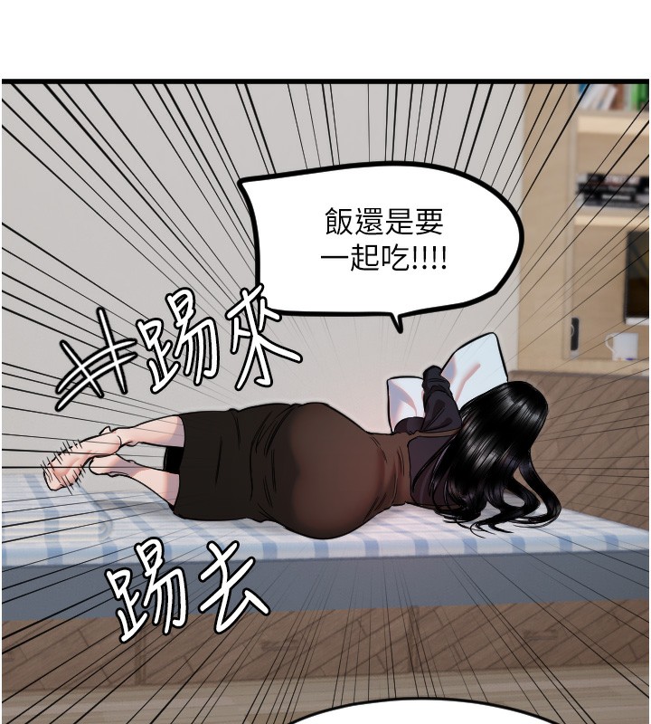 第26话-什么愿望都可以哦♥ - 第11.jpg页