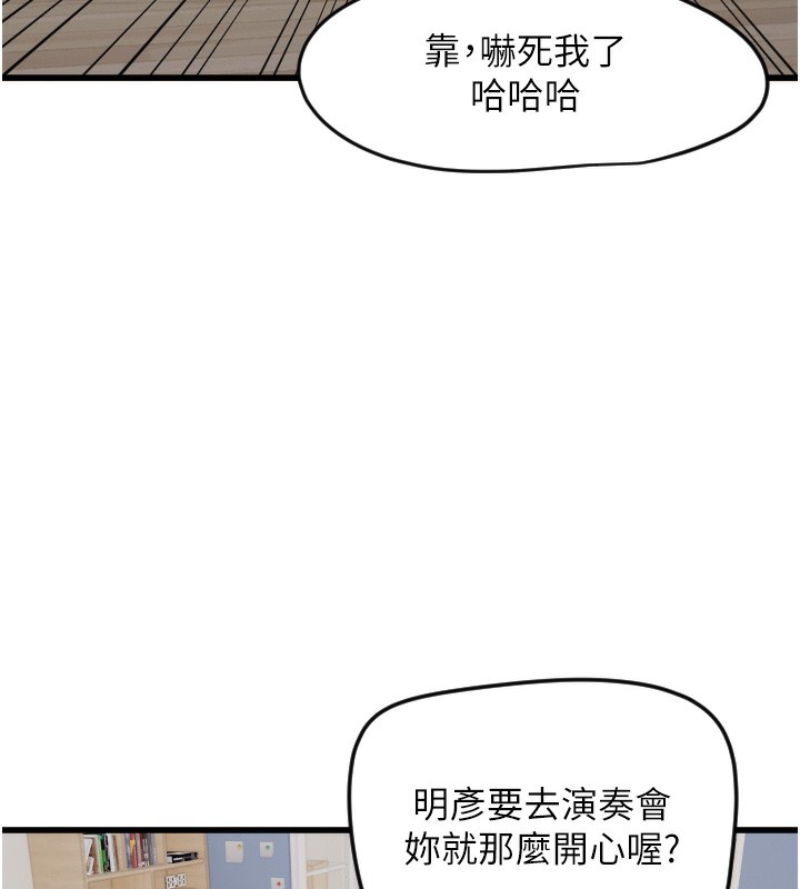 第26话-什么愿望都可以哦♥ - 第12.jpg页