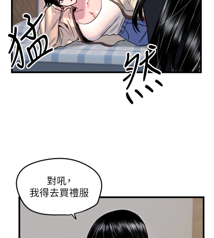第26话-什么愿望都可以哦♥ - 第15.jpg页