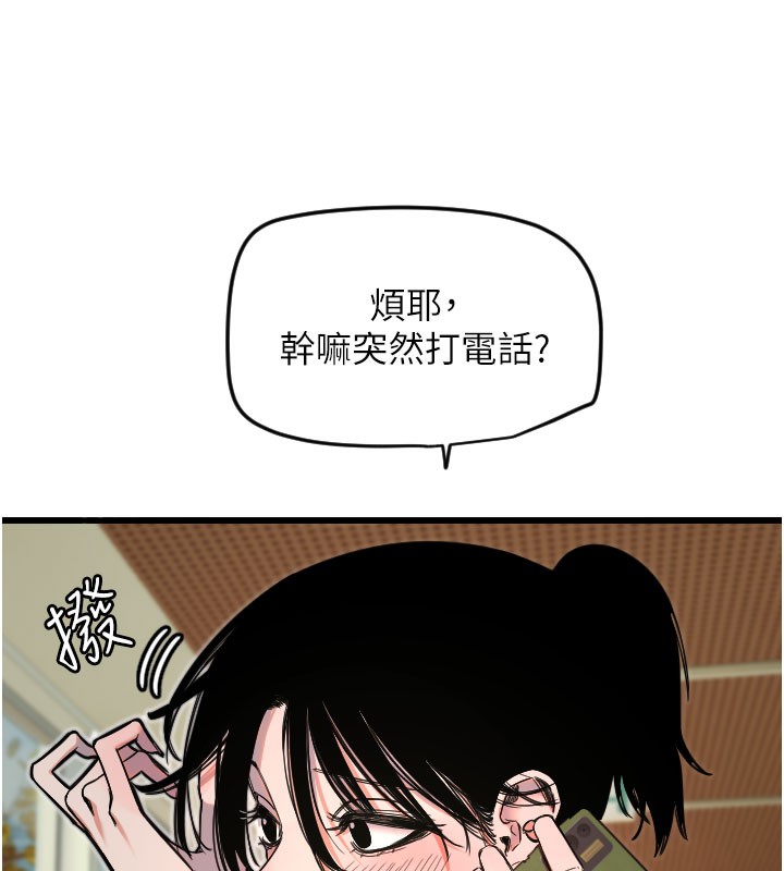 第26话-什么愿望都可以哦♥ - 第42.jpg页