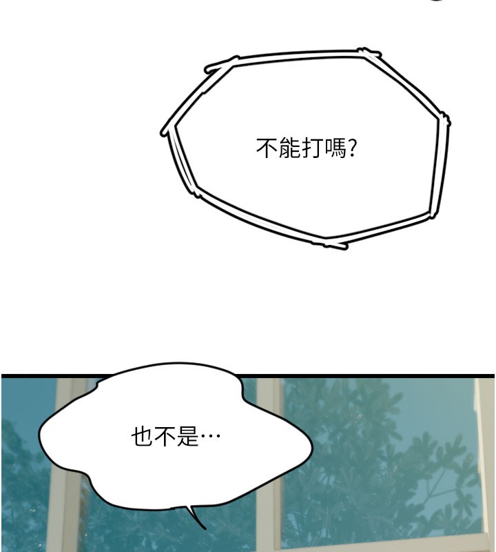 第26话-什么愿望都可以哦♥ - 第44.jpg页
