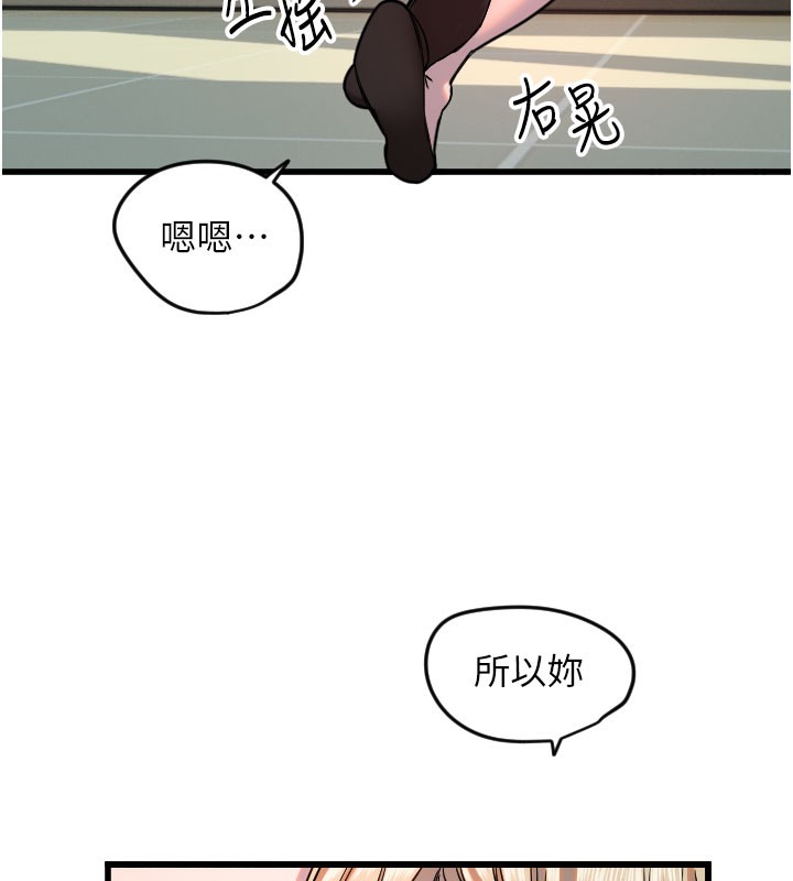 第26话-什么愿望都可以哦♥ - 第46.jpg页