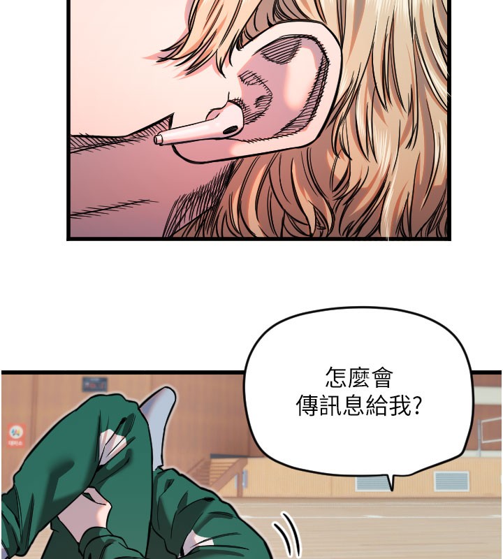 第26话-什么愿望都可以哦♥ - 第47.jpg页