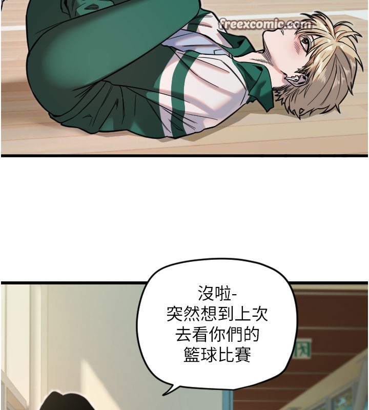 第26话-什么愿望都可以哦♥ - 第48.jpg页
